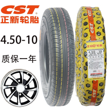 450-10 vacuum tire electric car four-wheeler tricycle closed car Zongshen Jinpeng Huaihai Bao when installed