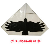 New handmade plastic film Kite breeze easy to fly