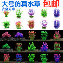 Simulation water plant fish tank decoration aquarium landscaping fake water plant decoration soft water plant plastic does not hurt fish green ornaments