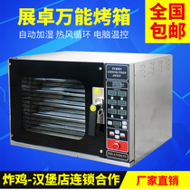 Zhanzhuo universal steaming oven hot air circulation temperature control oven stainless steel electric oven hamburger restaurant roast chicken air stove