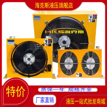 Hydraulic air cooler AH1012T-CA oil radiator cooler Truck-mounted modified fuel tank cooling