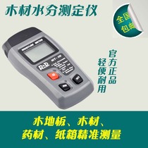 Wood moisture tester moisture content tester Wood floor carton moisture measurement moisture meter moisture meter