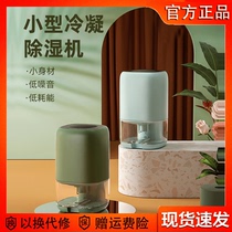 Xiaomi Douhe dehumidifier Household silent small dehumidifier Bedroom dehumidifier night light indoor moisture-proof dehumidifier