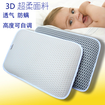 Vilangshi 3D childrens pillow height adjustable baby pillow core breathable moisture-proof anti-mite protection cervical washing anti-suffocation