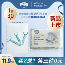 Lede picking artifact slippery exquisite foldable full tooth cleaning back dental floss stick 30 boxed adult dental floss