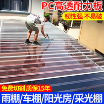 pc Endurance Board Transparent Sunshine Board Transparent 2mm3mm5mm Rain shed Canopy Board Shade awning daylighting board
