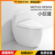 German MOTUO MOTUO household toilet creative personality egg-shaped siphon water-saving small toilet