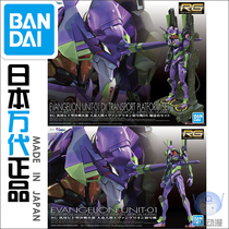 Bandai RG Neon Genesis Evangelion new theater version EVA first machine single DX conveyor set
