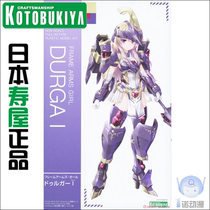 Shouhouse Model 02261 FG084 Machine Mecha Girl Jihad Mecha Knight Durga I