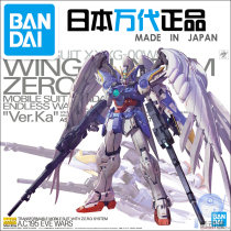 Bandai 60760 1 100 MG flying wing zero change EW angel hair loss 2 0 card version KA gundam