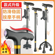 Old man crutches anti-skid Walker aluminum alloy adjustable crutch four-legged stick with light cane walking stick