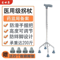 Four-legged crutches for the elderly light walking stick four-legged non-slip aluminum alloy adjustable crutches handrails handrails