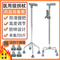 Four-legged crutches for the elderly light walking stick four-legged non-slip aluminum alloy adjustable crutches handrails handrails
