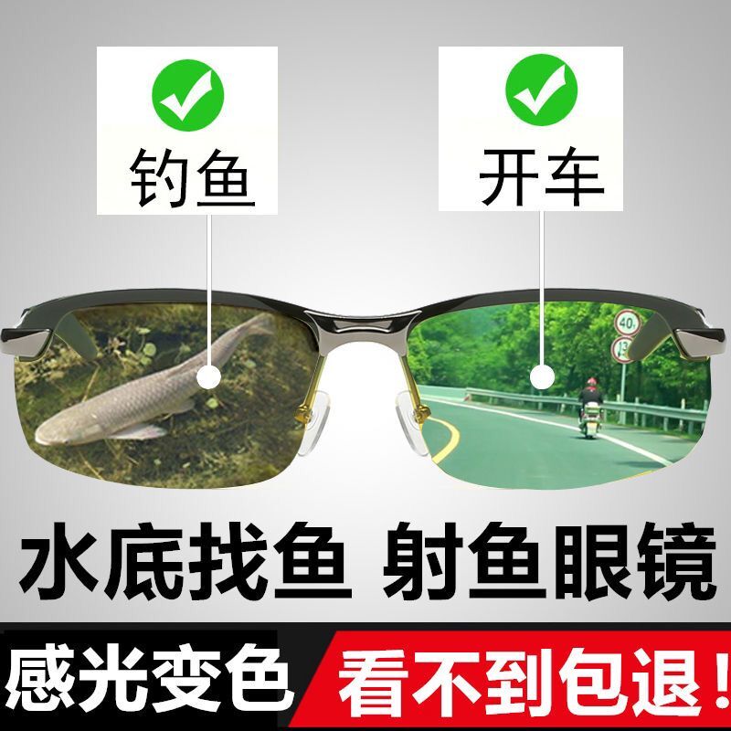 New Sunglasses for Men: Polarized Color Change Day and Night Fishing Driving Glasses, Night Vision Driving Optics, Men's Sunglasses