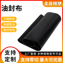 Oil seal cloth cloth clear rubber clip plate diaphragm pump sealing gasket wear-resistant leather black width 90cm