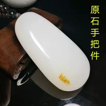 和田玉　和闐玉　彫刻　手把件　98g 和田玉手把件-和田玉手把件促销价格、和田玉手把件品牌- 淘宝