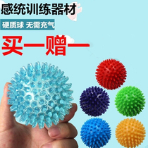 Childrens sensory training equipment home tactile massage ball Baby Crystal small thorn ball Baby Touch toy