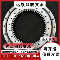 Domestic internal tooth slewing bearing internal tooth slewing bearing 013 inner ring gear slewing support customized slewing support