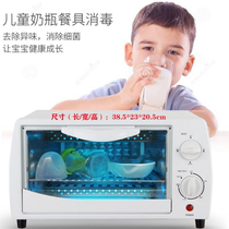 Baby bottle sterilizer with drying multifunctional ultraviolet germicidal baby disinfecting pot tableware small disinfection cabinet