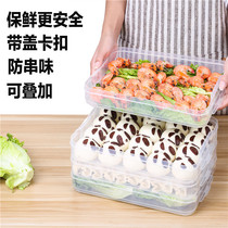 Dumpling box frozen dumpling dumpling box chaos box refrigerator egg fresh storage box multi-layer tray microwave seal