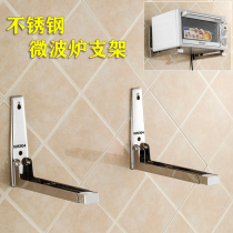 Kitchen microwave oven rack microwave oven rack thickened bracket oven rack 304 stainless steel optional wall-mounted