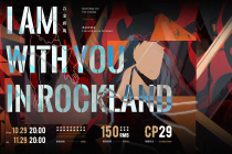 Devil weeping I am with you in Rockland