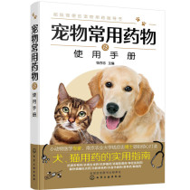 Common pet medicines and manuals