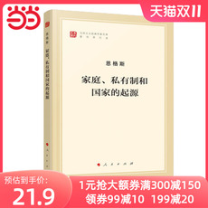 Марксистская философия Семьи, частной собственности и