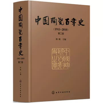中国陶瓷史(第3版)(精): 9787108070739: Amazon.com: Books