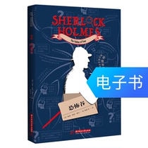 Sherlock Holmes complete works (mind map edition): Valley of Terror
