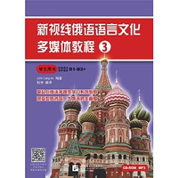 Новые взгляды русской культуру мультимедийный учебник 3 Студенческие книги