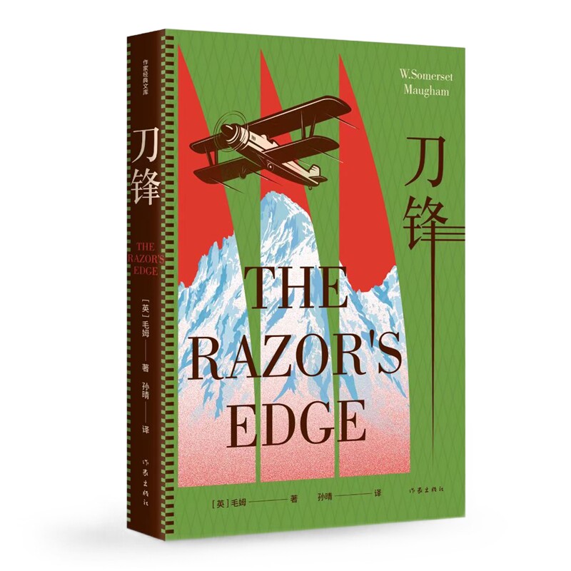 18.8元买毛姆《刀锋》📖 一杯咖啡换一生追问?-阅读-淘宝好物网