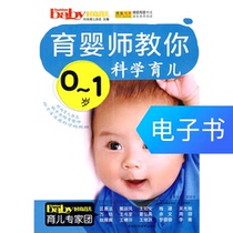 Nursery teacher teaches you 0-1 years old science education