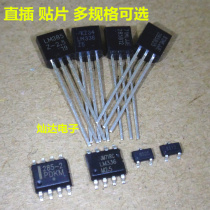LM285M3X 385Z 35DZ 336-1.2 2.5 5.0V In-line SMD TO92 SOP8 SOT23