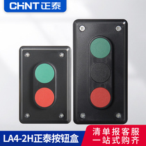 Chint button box NP2-E2001 switch control box LA4-2H start-stop button one open and close self-reset
