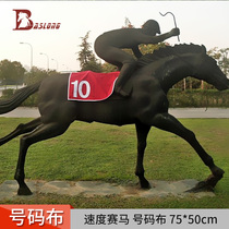 Equestrian sports Speed Horse racing sports horse number cloth 8-foot dragon harness BCL194501