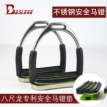 Safety Pedal Pedal Horsein Riding Stirup Bending Pedal Horse Riding Stirup Bending Pedal Horse Rings Bend Horse Rings BCL326306