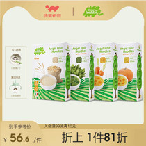 Small skin baby noodles Nutritional supplement noodles Vegetable noodles Baby shredded noodles 6 to 18 months mixed vegetable flavor
