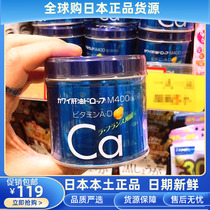 Kawai Japanese liver oil pills Pear calcium Childrens cod liver oil Kawaii pear flavor calcium sugar Cute AD180 tablets
