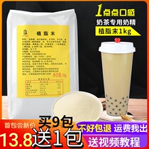 Nanjing Dingli Milk Tea Creamer Powder Femer Milk Tea Coffee Companion Milk Flavor Pure 1kgcoco