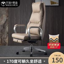 Pinyi boss chair Leather office chair can lie down computer chair Home business big chair High backrest endorsement room chair
