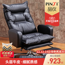 Pingyi boss chair leather electric sports chair can lie down computer chair home office chair big class chair anchor chair