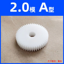 Type a 2 mold 10T 20 29t cylindrical spur gear McFengla pom plastic engraving machine 2 0M plastic gear
