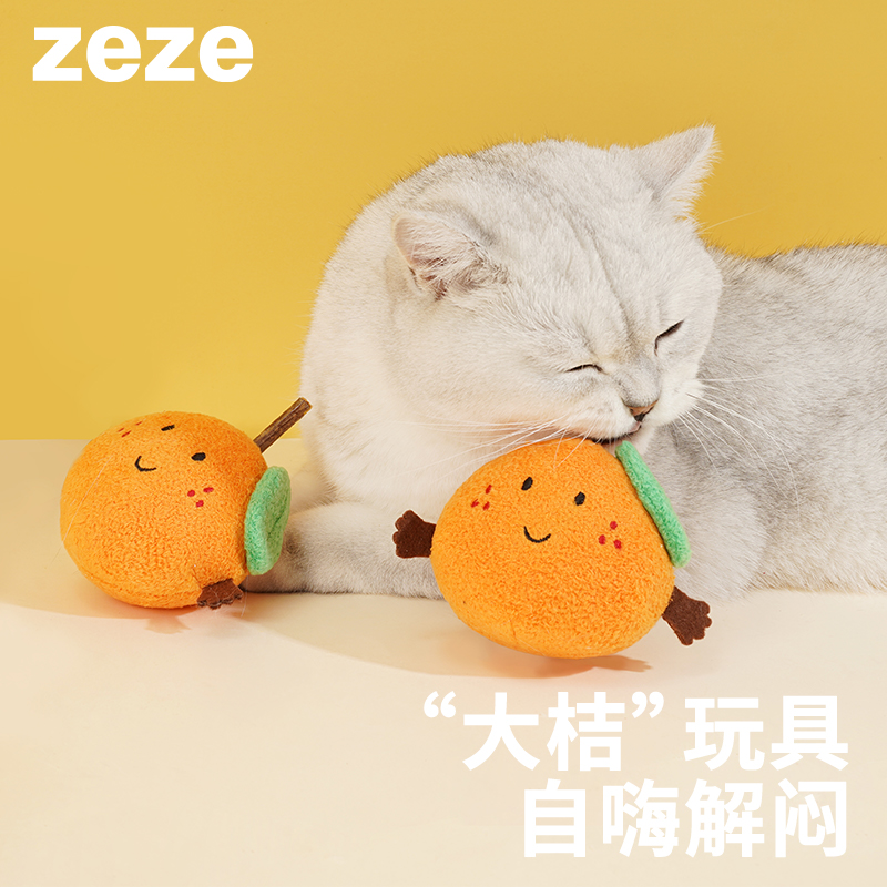 Zeze Orange Cat Toy, Cat Self Hei, Soothing Tool, Cat Playing Stick Supplies, Wood Tianliao, Durable Bite and Teeth Grinding