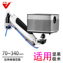 Projector bracket wall hanging home universal pole rice H2 Z5Z6X nut J7C7G7i6 magic screen M1A1S1 millet youth version universal storage rack bedside bracket projector shelf