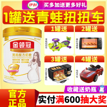 Yili Gold collar crown pregnant milk powder 900g canned pregnancy early pregnancy second trimester mothers formula powder