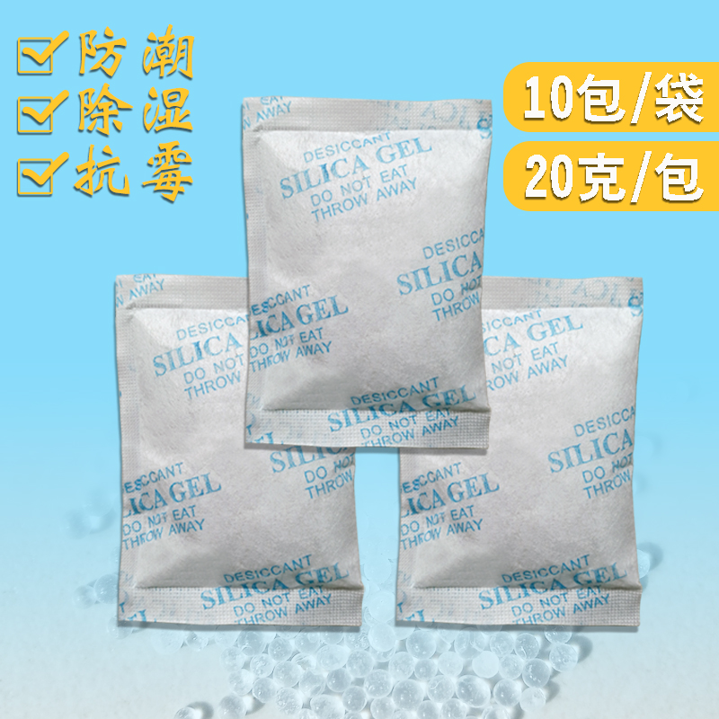 Moisture-proof, moisture-proof and mildew-proof Wardrobe Storage in desiccant bag; moisture-proof beads of desiccant silica gel desiccant