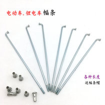 No 10g 3mm thick electric vehicle spokes Lithium tram bicycle bicycle tricycle load king No 12 steel wire rack