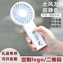 Handheld small fan portable belt USB charging mini mute folding summer promotion small gift custom logo