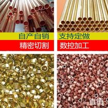 T2 copper tube Pure copper tube H62 brass tube Thin-walled hollow copper tube Outer diameter 6 8 10 11 12 mm